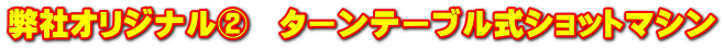 ЃIWiA@^[e[uVbg}V